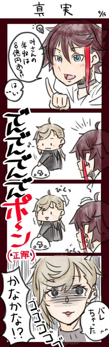 抱腹絶倒30分
#かなえーる #かな絵 #さ絵ぐさ 