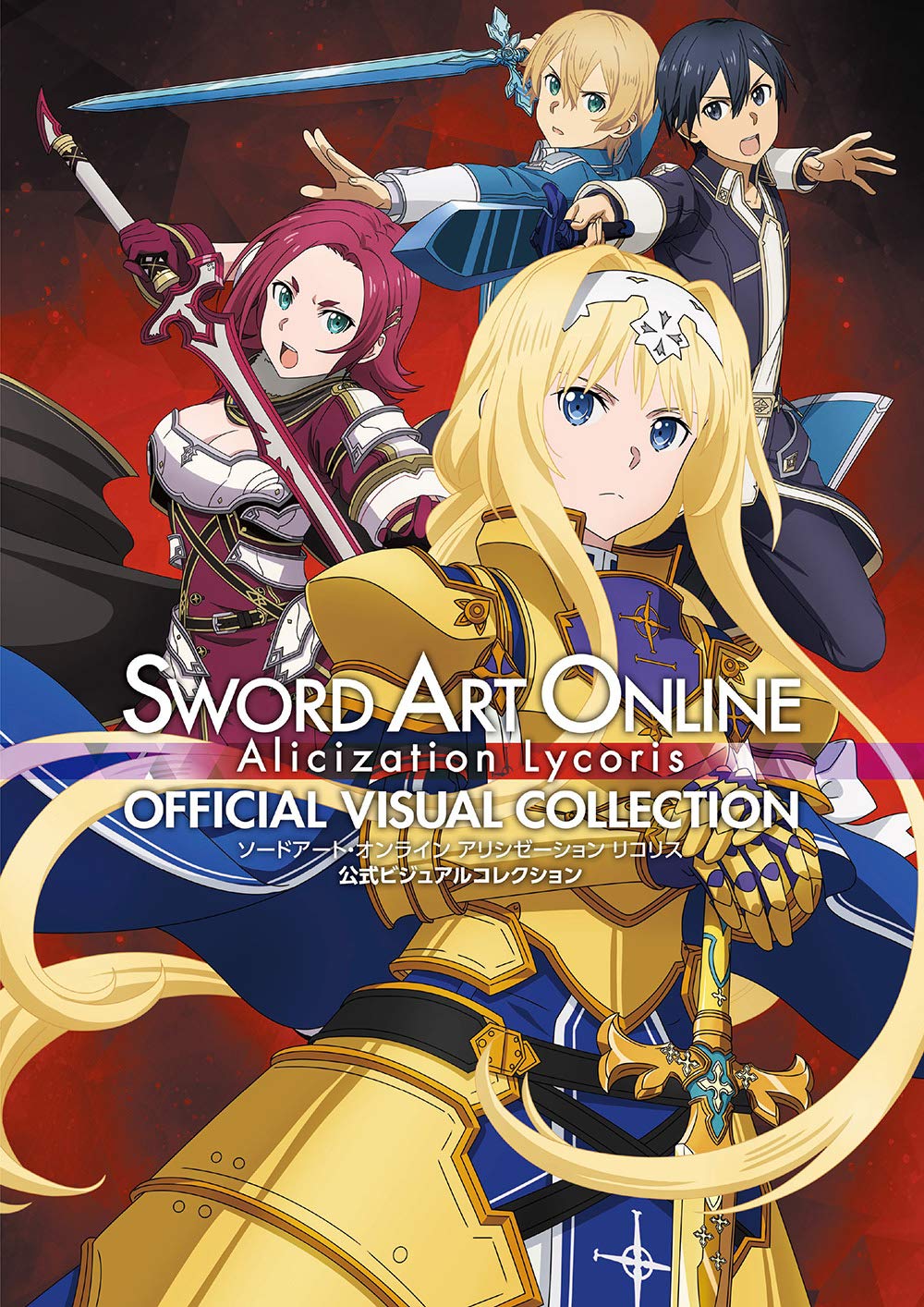 Momento de ponerse al día con Sword Art Online — Kudasai