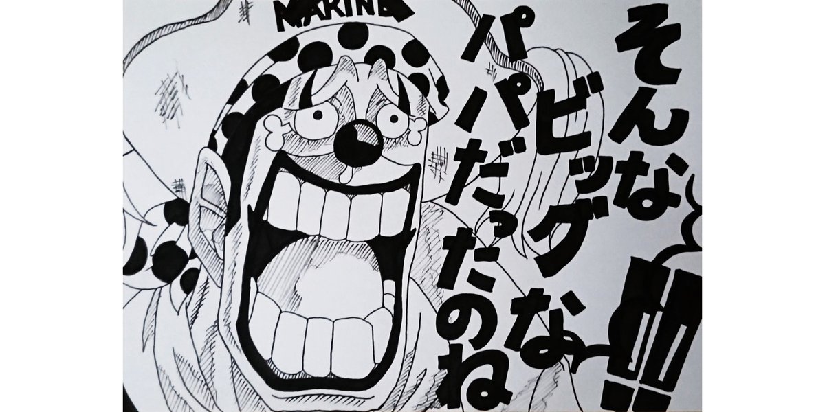 マリンフォード
