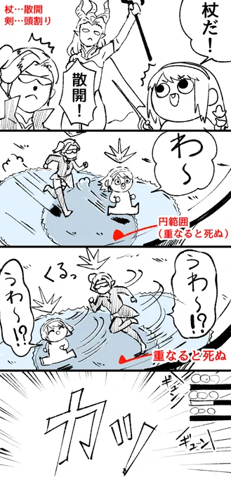 FF14の高難度は8人全員がこんなことやってるよ 