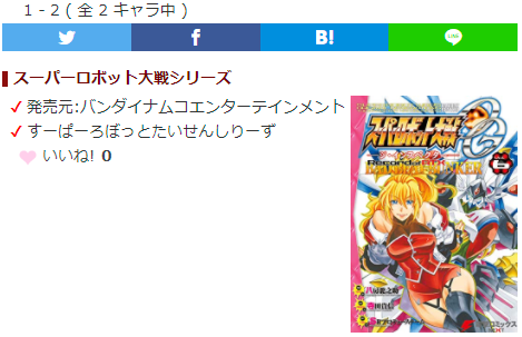 キャラ誕366 スーパーロボット大戦シリーズのキャラクター情報追加 ゼンガー ゾンボルト クスハ ミズハ 水羽楠葉 の声優と身体情報を追加しました T Co Jtfaswvqgx キャラ誕366 誕生日 キャラクター スーパーロボット大戦 T Co キャラ誕366 スーパーロボット大戦シリーズのキャラクター情報追加 ゼンガー ゾンボルト クスハ ミズハ 水羽楠葉 の声優と身体情報を追加しました T Co Jtfaswvqgx キャラ誕366 誕生日 キャラクター スーパーロボット大戦 T Co