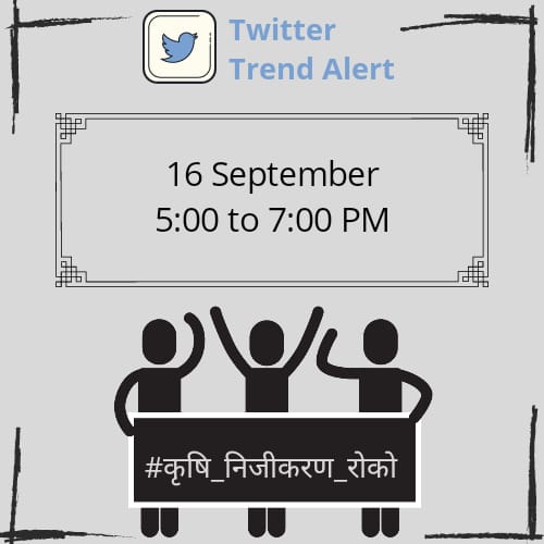 _ChaitanyaPatel's tweet photo. आरंभ है प्रचंड 🔥🔥🔥
Twitter Trend Alert 16 september 
5:00 to 7:00 PM
Power of unity 🙌🙌🙌
#कृषि_निजीकरण_रोको https://t.co/hMPVDabKHT