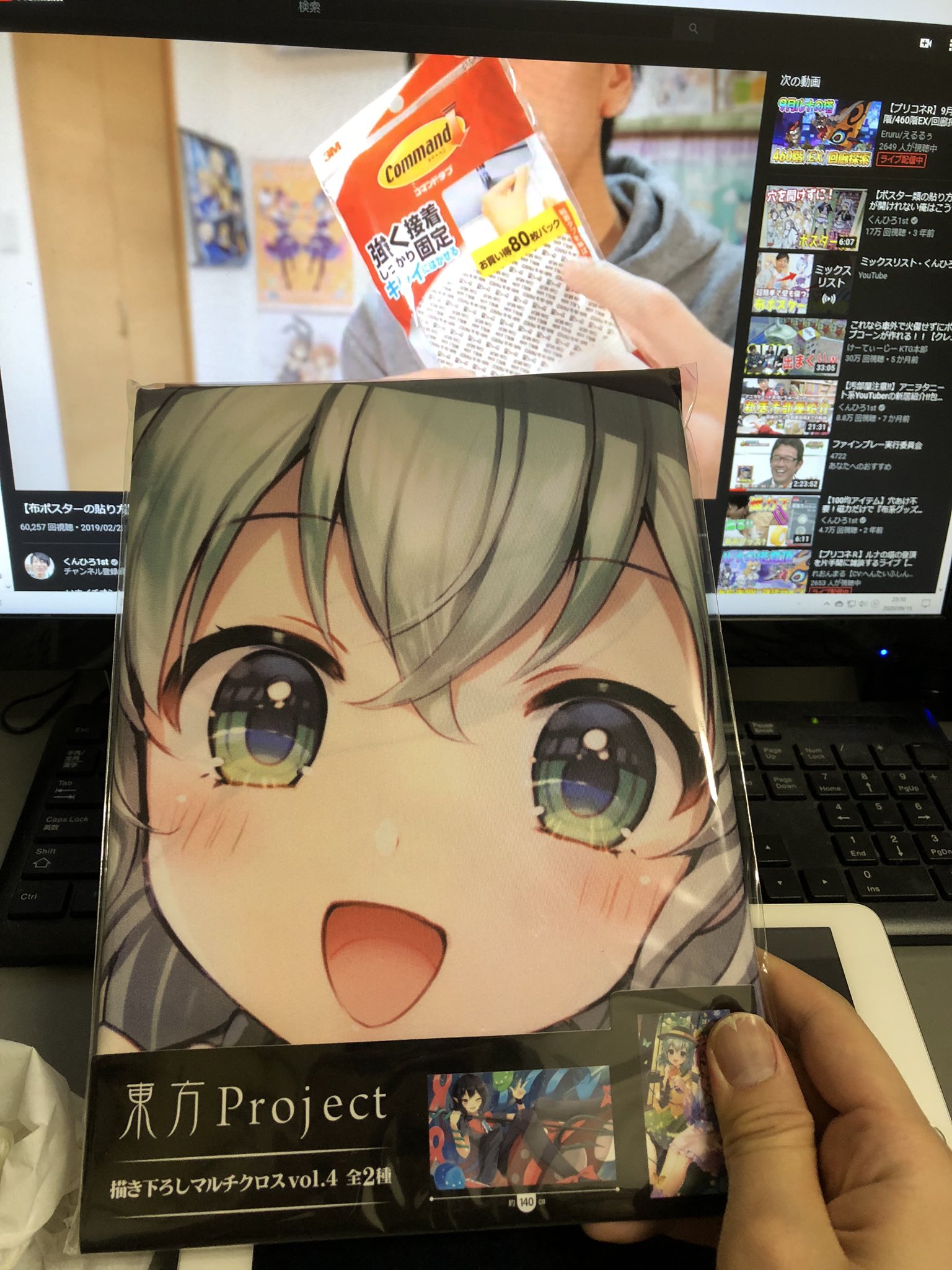 パルパルスィ ゲーセンで発見 東方project マルチクロスvol 4 古明地姉妹デザインをゲット 17年から毎年出してるシリーズらしい 古明地さとりちゃん大すこ 布ポスターって コマンドタブ って粘着テープを100均で買えば良いのね 壁に貼ったら