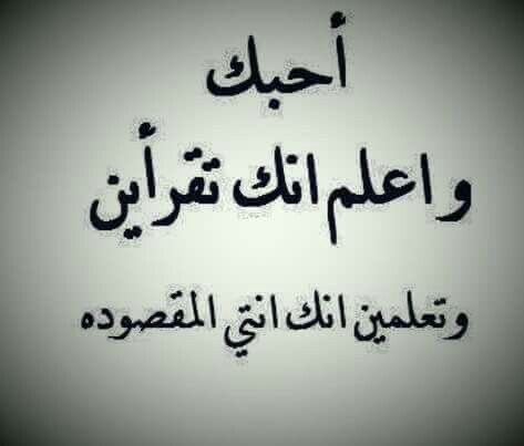 ffrreedd111's tweet photo. كل القصـايد جعلها فـدوة لك 
والشاهد الله يالغـلا كلهـا فيـك

دام الحشا بيتك وصدري محلك
قصـايدي مثـلي تحبـك وتغليك

وعيني وقلبي فدوة عيونك@almnsoria https://t.co/LAhaVI5LYl