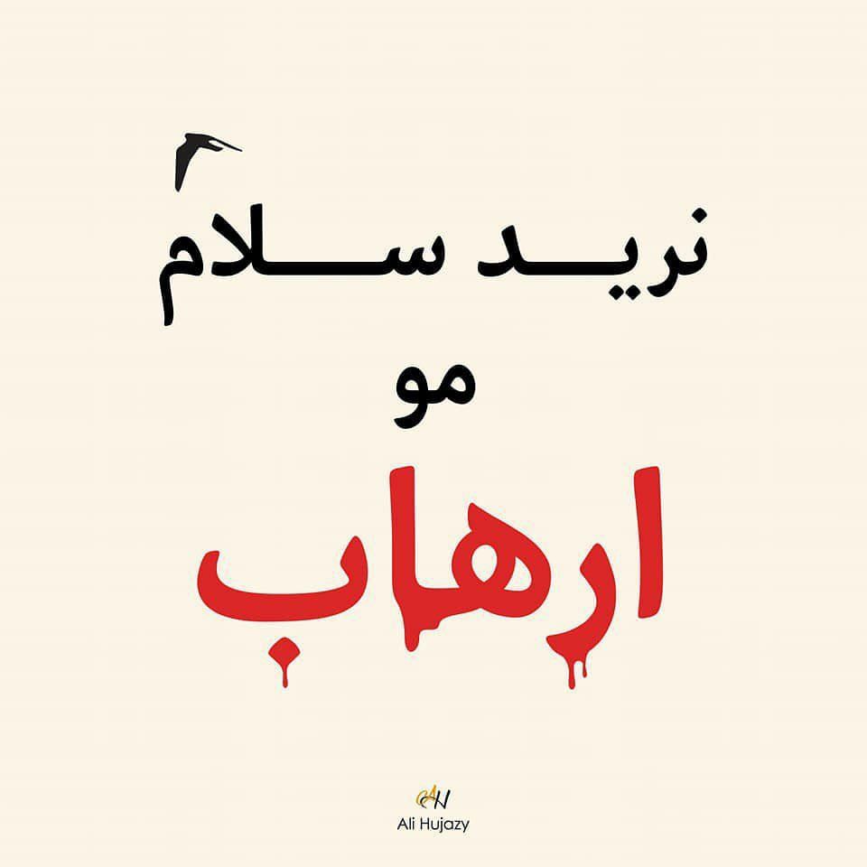 Alaa___55a's tweet photo. يسألونا شتريدون؟! 
شنو قصدكم بالحياة؟ 
شلون تريدون تعيشون؟ 

هذا جزء بسيط من مطالب الحياة
المطالب ألي بغير دول موجودة قبل عشرات السنين 
مو ب 2020 وأنطالب بيها ! وفوگ هذا تسقطنا و تحجي علينا لأن انريدها ؟!!!!

#نستاهل_نعيش https://t.co/Psd4sEZ8dn