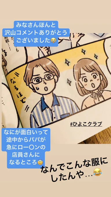 コメントほんとにありがとうございます!
ほんとなにこれ!
センスが欲しい!!

おやすみなさいませ〜✨

 #たまひよ #ひよこクラブ 