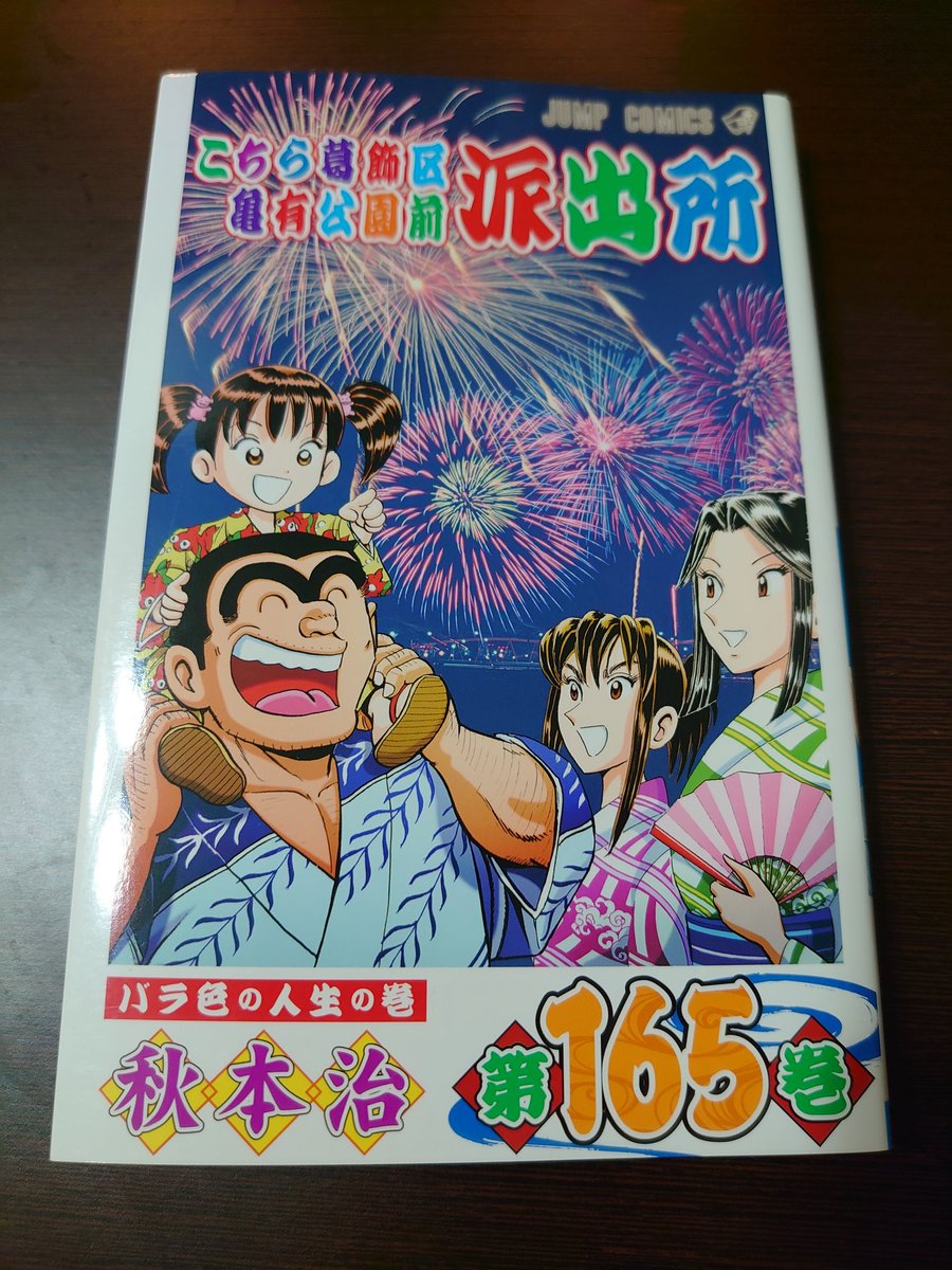 川口比呂樹 いちるちゃんねる父 こち亀173巻 中川の会社でビンゴ大会があり ビンゴのはずれとして当たった車を麻里愛にあげることにした両さん それが世界限定300台のヴェイロンだから驚きだ 一台3億円ほどというから驚きだ こち活 こち亀 川口比呂樹 いちるちゃんねる父 こち亀173巻 中川の会社でビンゴ大会があり ビンゴのはずれとして当たった車を麻里愛にあげることにした両さん それが世界限定300台のヴェイロンだから驚きだ 一台3億円ほどというから驚きだ こち活 こち亀