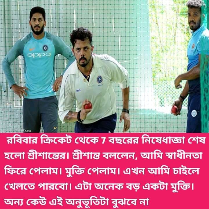virat_prasenjit's tweet photo. @sreesanth36 Don't look back. #About_turn #moveOn 💙🇮🇳 . Just #Go_Ahead 🏏🎳🏃 #keepPlaying &amp; #Prove_yourself . Believe in yourself, you can, Never give up💪. https://t.co/GFF21KX2Ok
