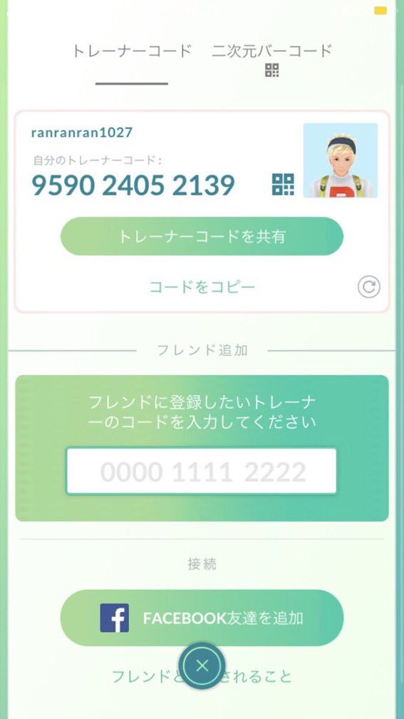 Pokemonrankun's tweet photo. 誰でもフレンドおけ！リモート飛ぶよ！🐥 https://t.co/AGgh6ufuOw