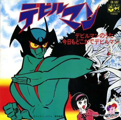 Devilman1972 Twitter Search Twitter