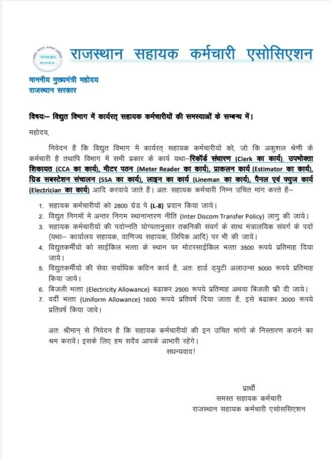 Surendr37714858's tweet photo. #सहायक_कर्मचारी_2800GP #इंटर_डिस्कॉम_टासंफर  #हार्ड_डयूटी_अलाउंस_5000 #साईकिल_भत्ता_3500 #250_युनिट_बिजली_फ्री  @ashokgehlot51 @DrBDKalla2 @GovindDotasra @SachinPilot @akgupta63 @RGGupta9 @PVMMFINTUCRAJ @1stIndiaNews @zeerajasthan_ https://t.co/Mrh3ZYQ9WW