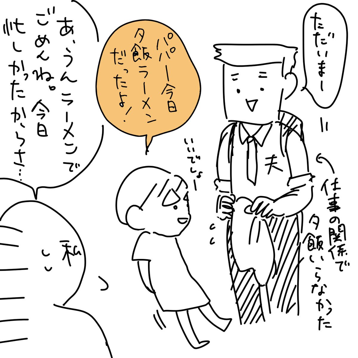 育児日記。

東京のスーパーって、エースコックのワンタン麺売ってる?うちの近所のスーパー3ヶ所は軒並み置いてない。あのオレンジ色でコックさんの服着たブタさんが描いてある袋麺のやつ。

#5歳 