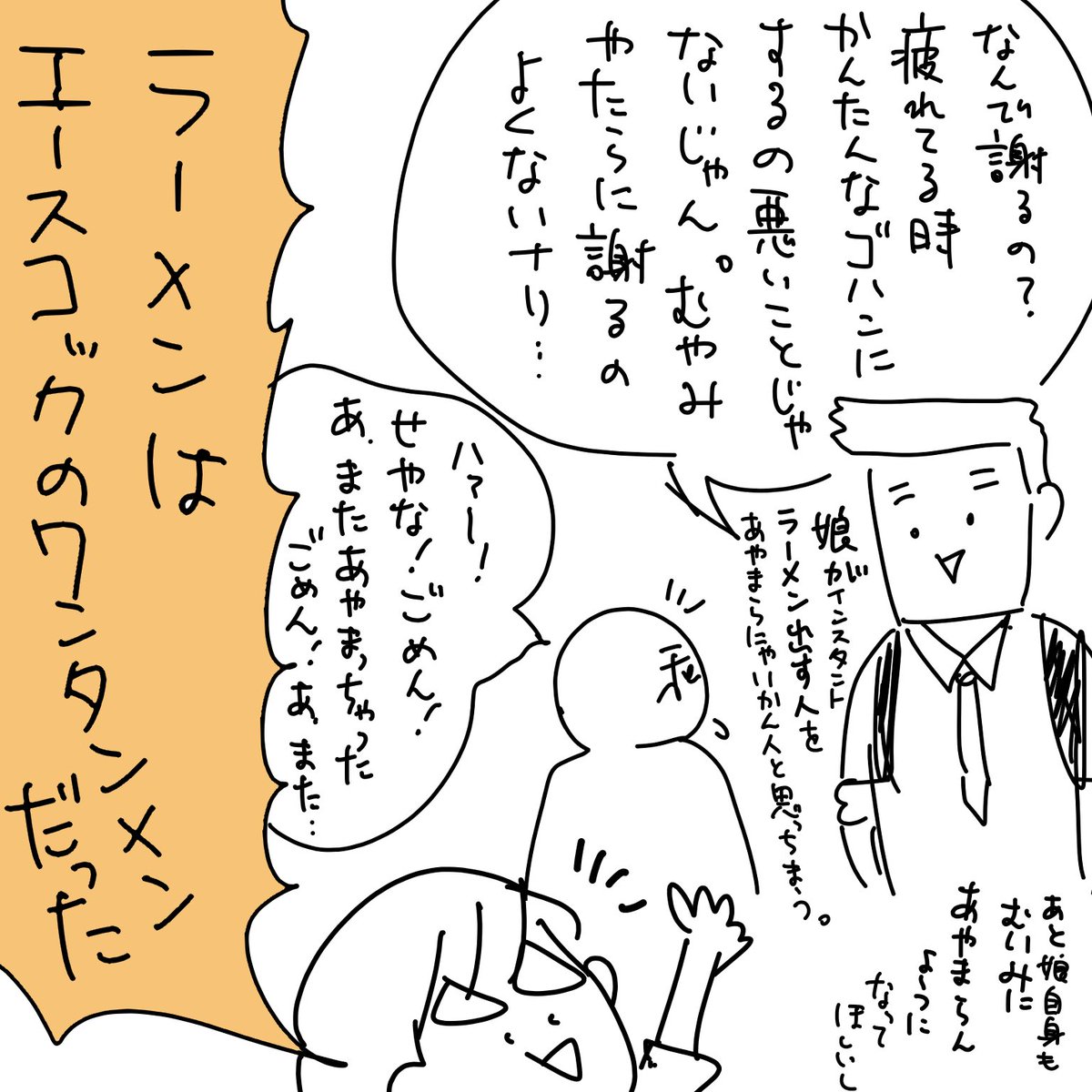 育児日記。

東京のスーパーって、エースコックのワンタン麺売ってる?うちの近所のスーパー3ヶ所は軒並み置いてない。あのオレンジ色でコックさんの服着たブタさんが描いてある袋麺のやつ。

#5歳 