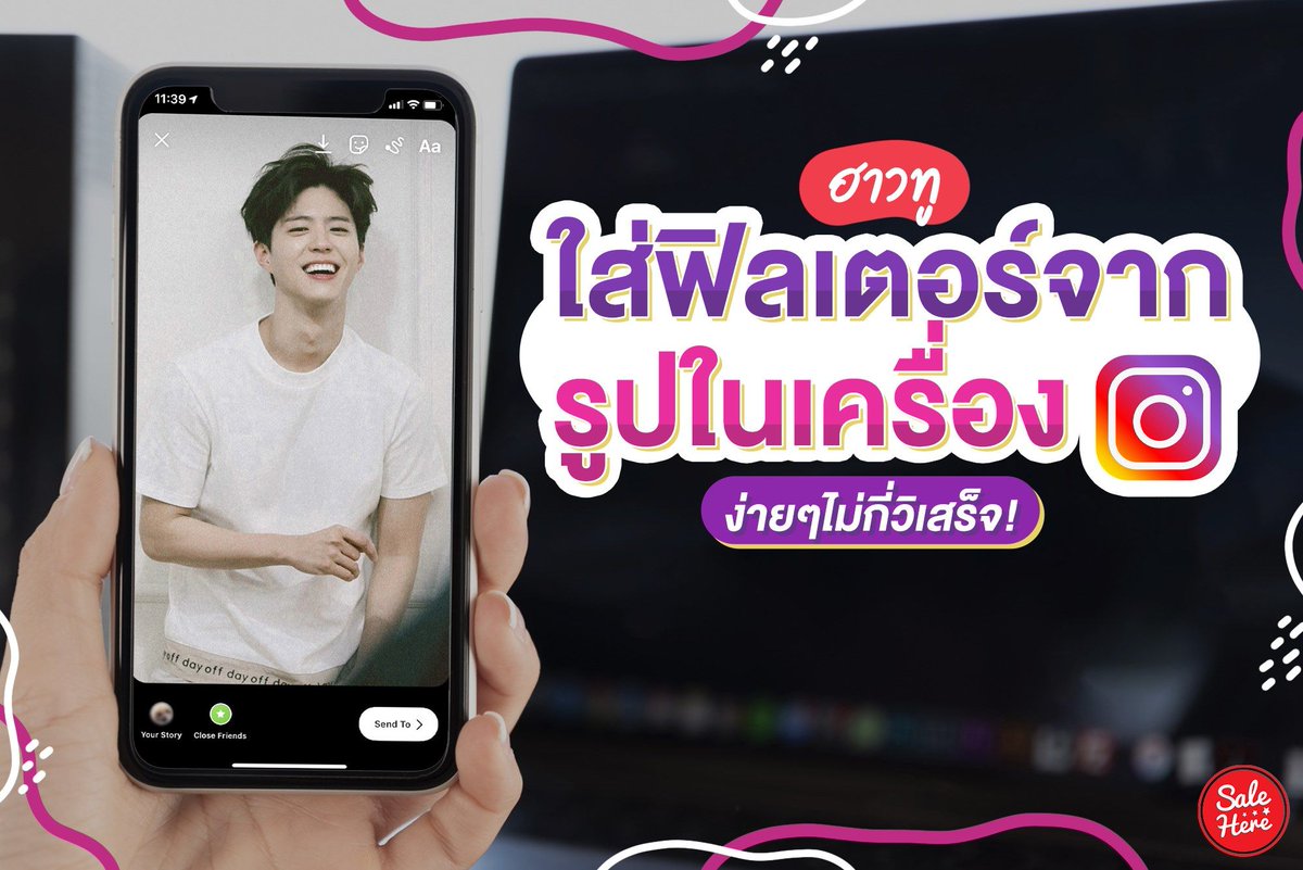 salehere1's tweet image. 📣 รูปในเครื่องก็ใส่ฟิลเตอร์ได้จ้า 😍 . . ฮาวทู ใส่ฟิลเตอร์ จากรูปที่มีอยู่ในเครื่อง บางทีมีรูปอยากแต่ง เบื่อแอปเดิมๆ ใส่ฟิลเตอร์ในไอจีก็ได้ ไม่ต้องใช้แอป >> buff.ly/3iLsUBn
#SALEHERE#ฟิลเตอร์IG #ฟิลเตอร์ไอจี