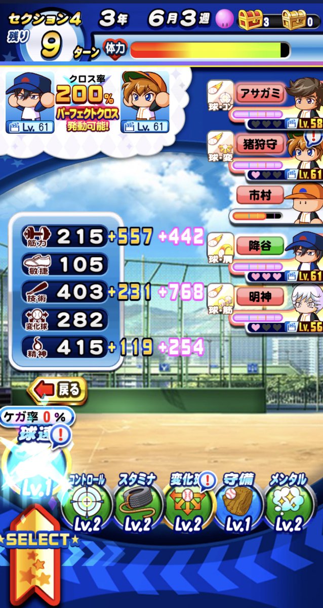 tezzu_P's tweet photo. クロスナイン強い🥺

＃パワプロ https://t.co/rOA5yQ9DMG