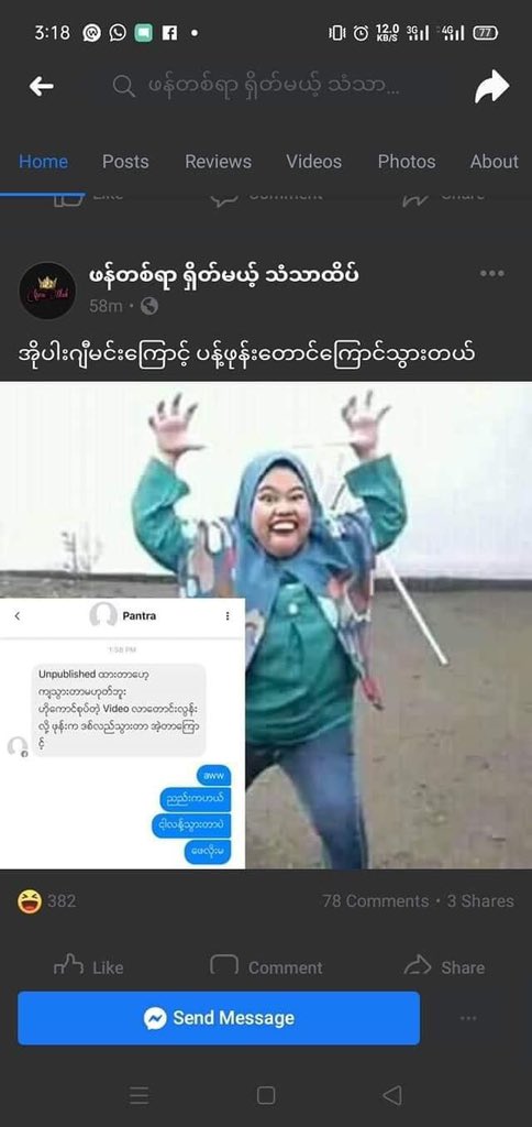 Translation for 2nd photo :Page Name : Phan Tayar Shade mae Thandar HtateCaption :Pantra’s phone is hanged out due to Oppa Jimin (Throw shade to armys because most people requests jimin video)