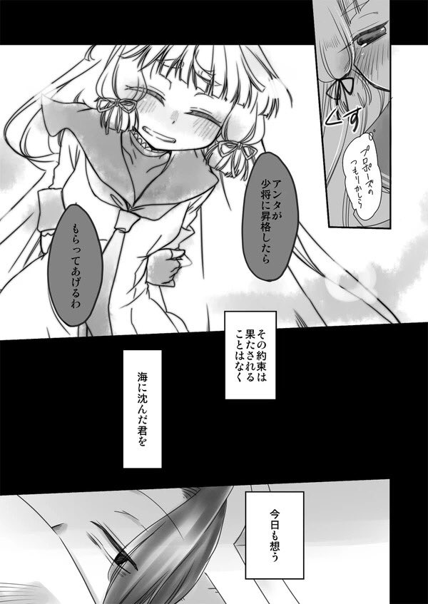 秘書艦以上恋人未満のまま沈んだ初期艦のことが忘れられない提督です #皆さんの提督を見せてください 