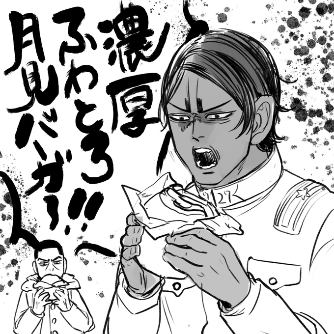 商品名を叫ぶ鯉登少尉 