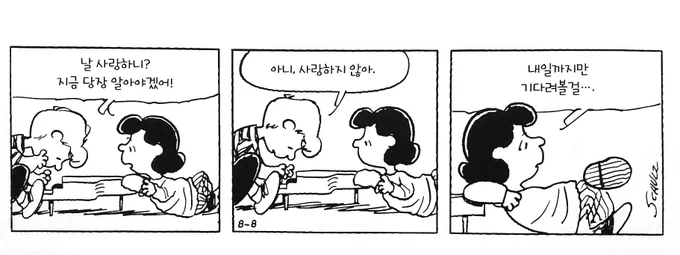 루시 슈뢰더 