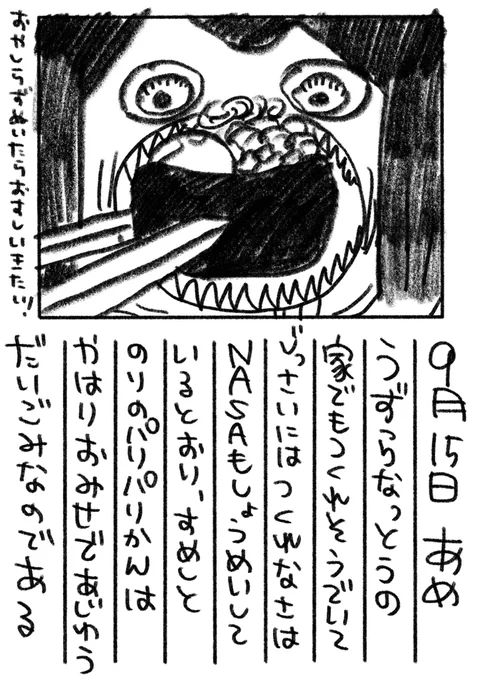 76日目 うずら納豆は酢飯と海苔、そして何より作ってくれる人の素早さも味や口当たりに影響しているので自宅で作るよりもやっぱりお店に行きたくなります 