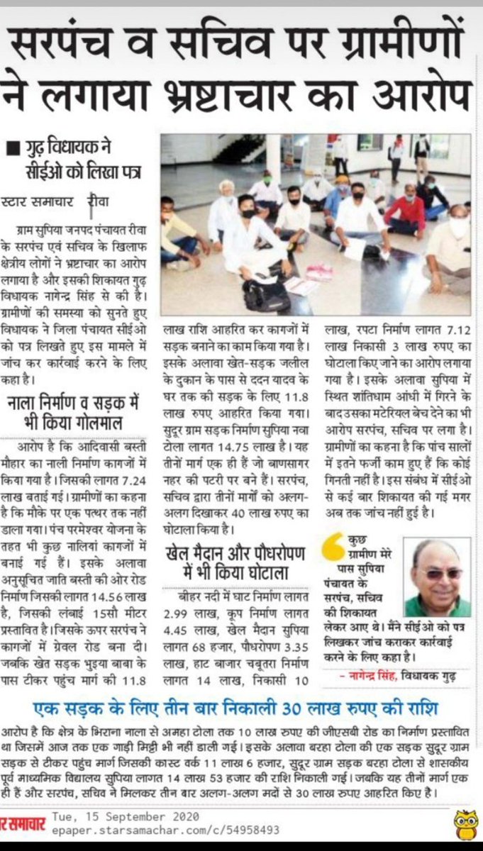 Subhash01966029's tweet photo. @aajtak Supiya panchayat me bahut ghotala huA he https://t.co/5G6Yj80skb