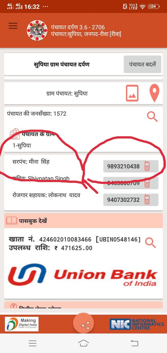 Subhash01966029's tweet photo. @aajtak Supiya sarpanch NE apne name se ma Lakshmi contractor banwaya he usi me Sara paisa dal dete he https://t.co/t4tEc9btWG