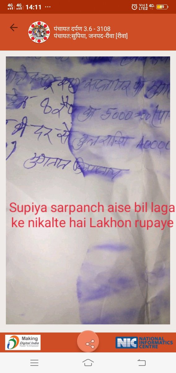 Subhash01966029's tweet photo. @aajtak Supiya sarpanch NE apne name se ma Lakshmi contractor banwaya he usi me Sara paisa dal dete he https://t.co/t4tEc9btWG