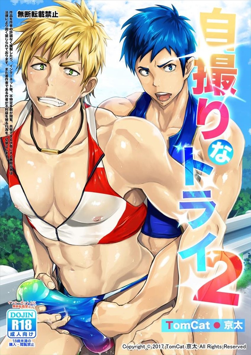 Doujinboyth's tweet photo. มาแล้วครับ ขอโทษที่ช้า เดือนนี้ผมยุ่งจริงๆครับ 😅🥲 แถมเรื่องนี้ พาร์ท 2 มี 46 หน้า ยาวมากแปลจนหลังหัก สำหรับสาย เอ้าดอร์ ต้องชอบแน่นอนครับ

[แปลไทย] [TomCat (Keita)] Jitorina Try 2 

อ่านได้ที่นี่ : https://t.co/xCwlzxXh2N https://t.co/LHhX4esXsS