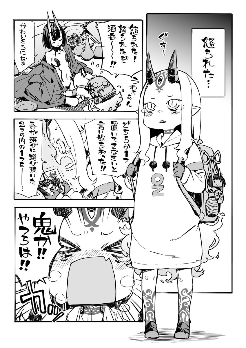 imigimuru's tweet photo. 酒呑ちゃん🍶🥃🍸🍷 https://t.co/pdKQ4KDqq4