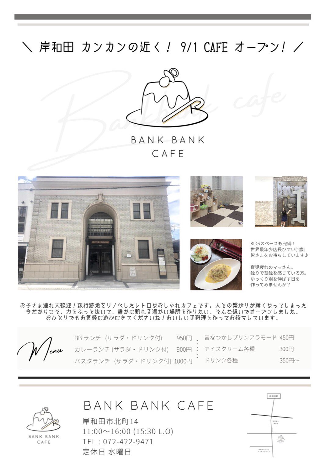 岸和田カフェ Twitter Search Twitter
