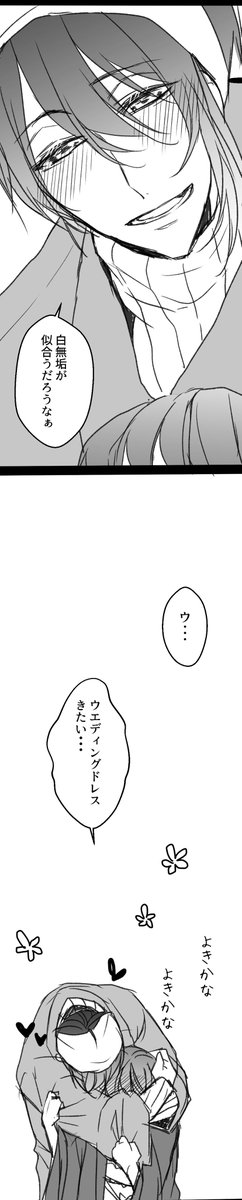 #何度でも見てほしいお気に入りを貼るタグ
【みかさに】これは今でもお気に入り☺️ 