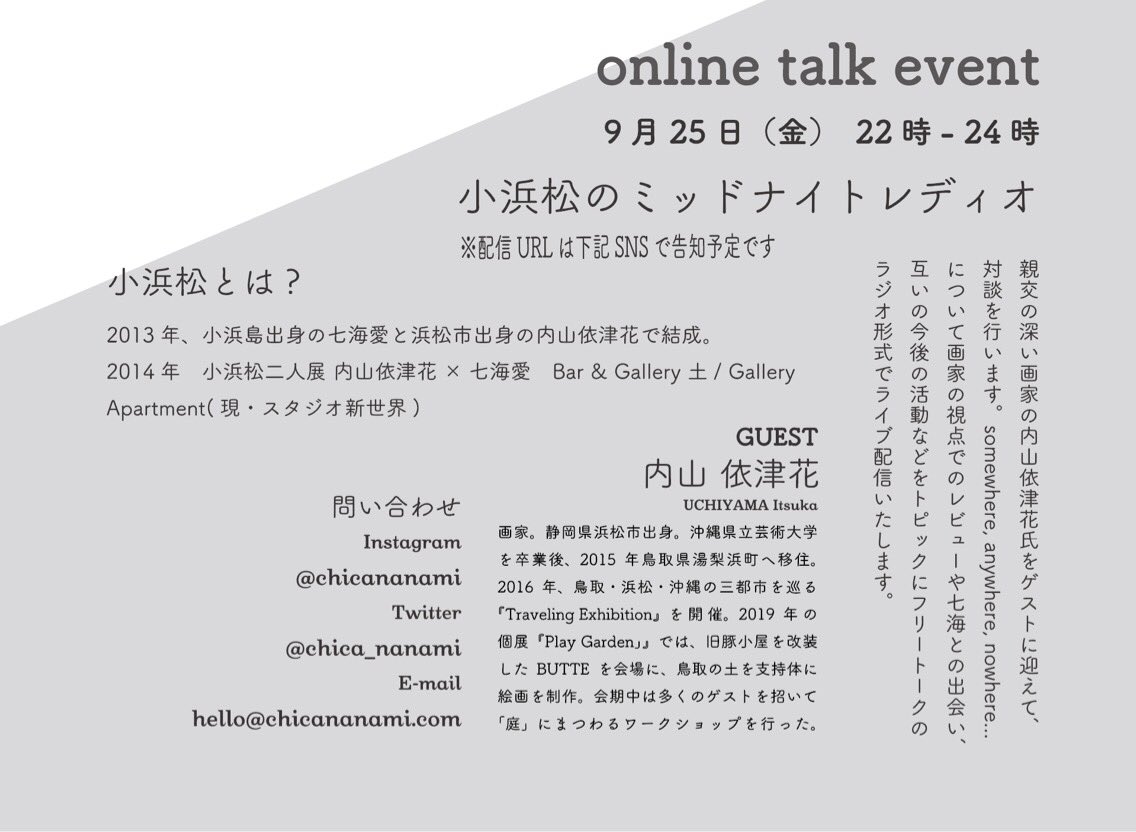 ＊営業再開＊

一般社団法人フォトネシア沖縄主催の展覧会を開催いたします！

七海愛写真展 沖縄写真タイフーン＜北から南から＞
somewhere,anywhere,noweher…
 2020年9月19日(土)〜10月4日(日) OPEN 13時〜19時
定休日 月火水 
一般 500円、高校生200円、中学生以下無料

📢イベントもあります