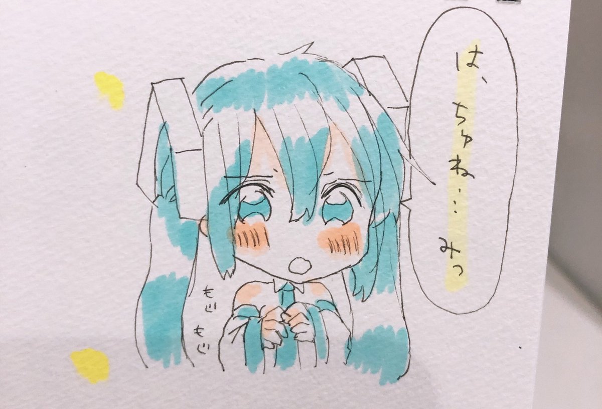 人見知りの初音ミク 