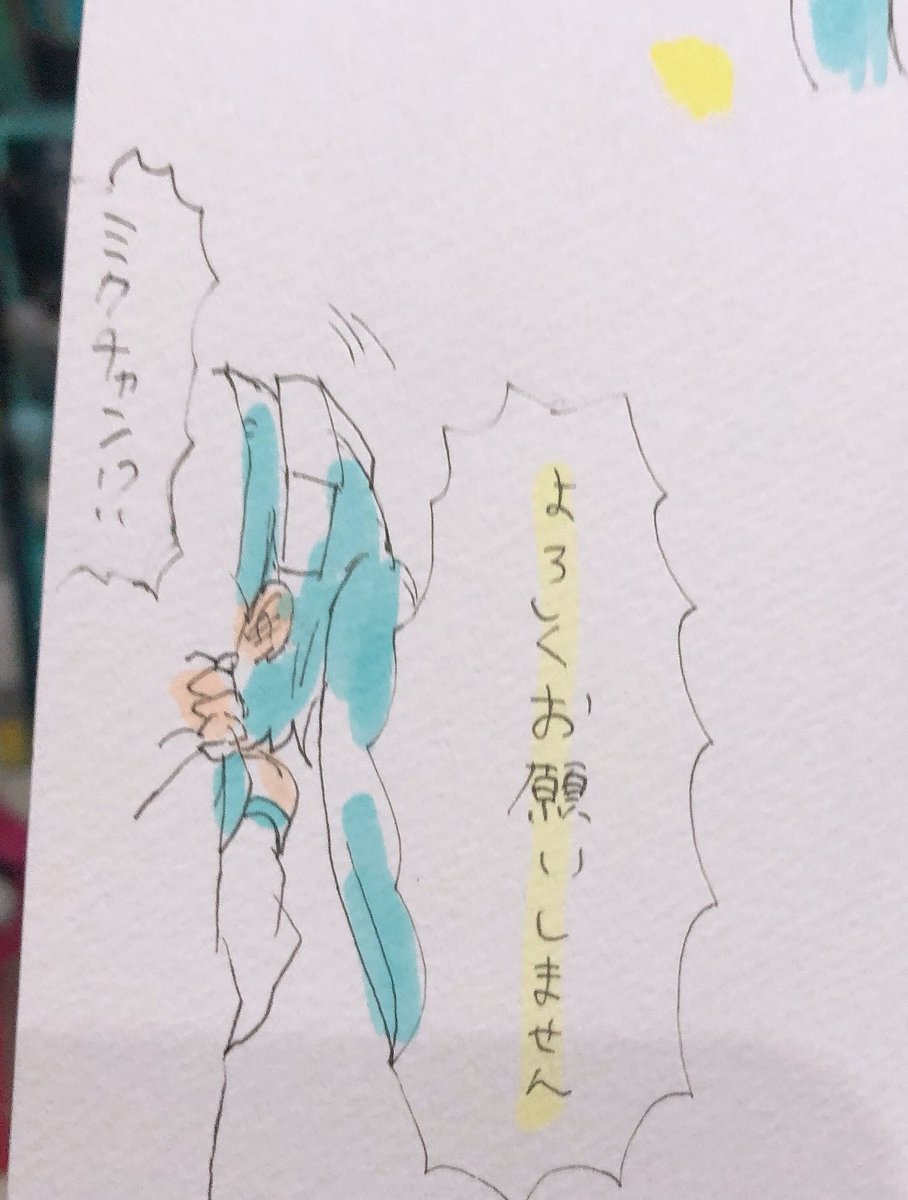 人見知りの初音ミク 