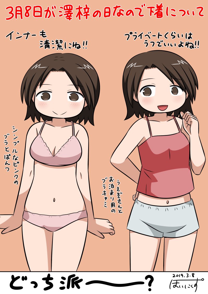 今若干寝たいので代わりに澤ちゃんセレクションです 