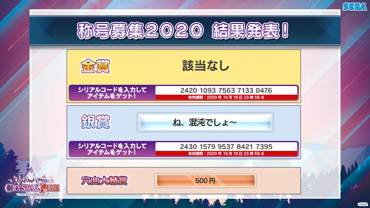 チュウニズム公式 on X: 