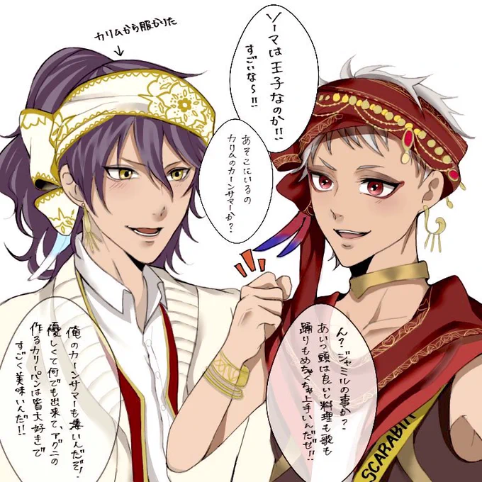 打ち解けの早い2人(妄想)
↓アグニとジャミルはツリーに
⚠︎黒執事×ツイステ 