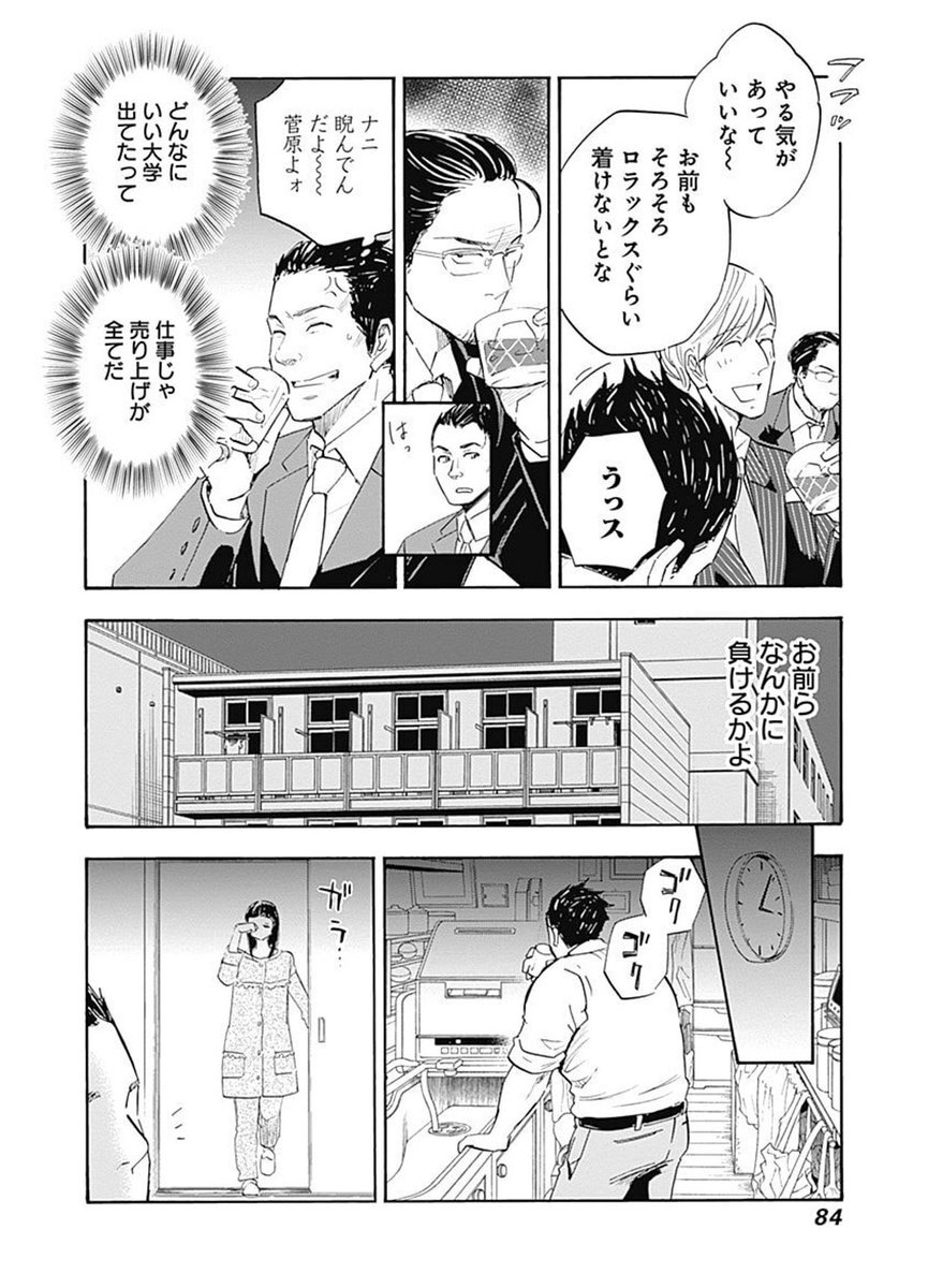 「精神科ほど治療の見直しが必要な科は、ないんじゃないですか?」⑤ 