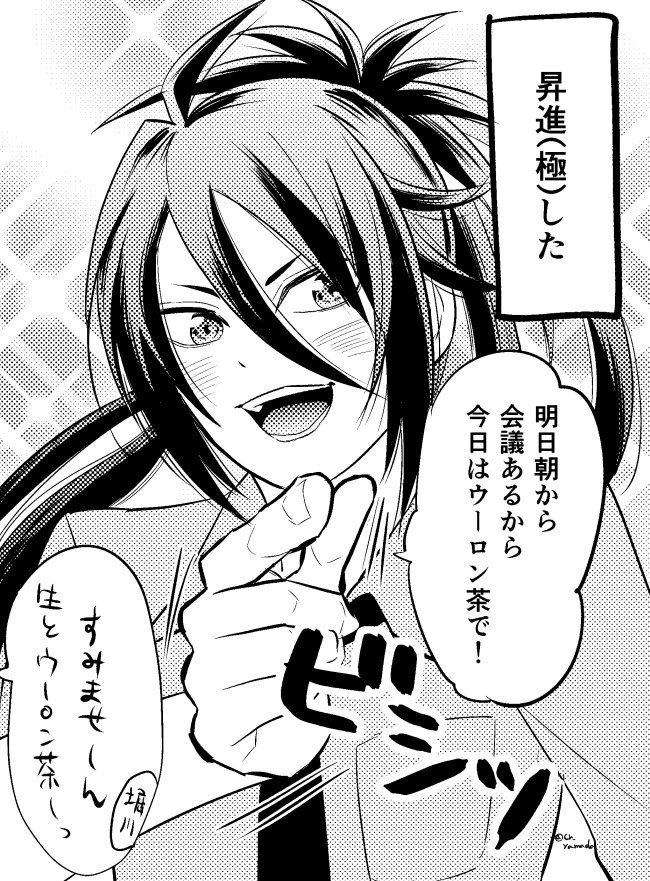 リーマンパロ男士(再掲) 