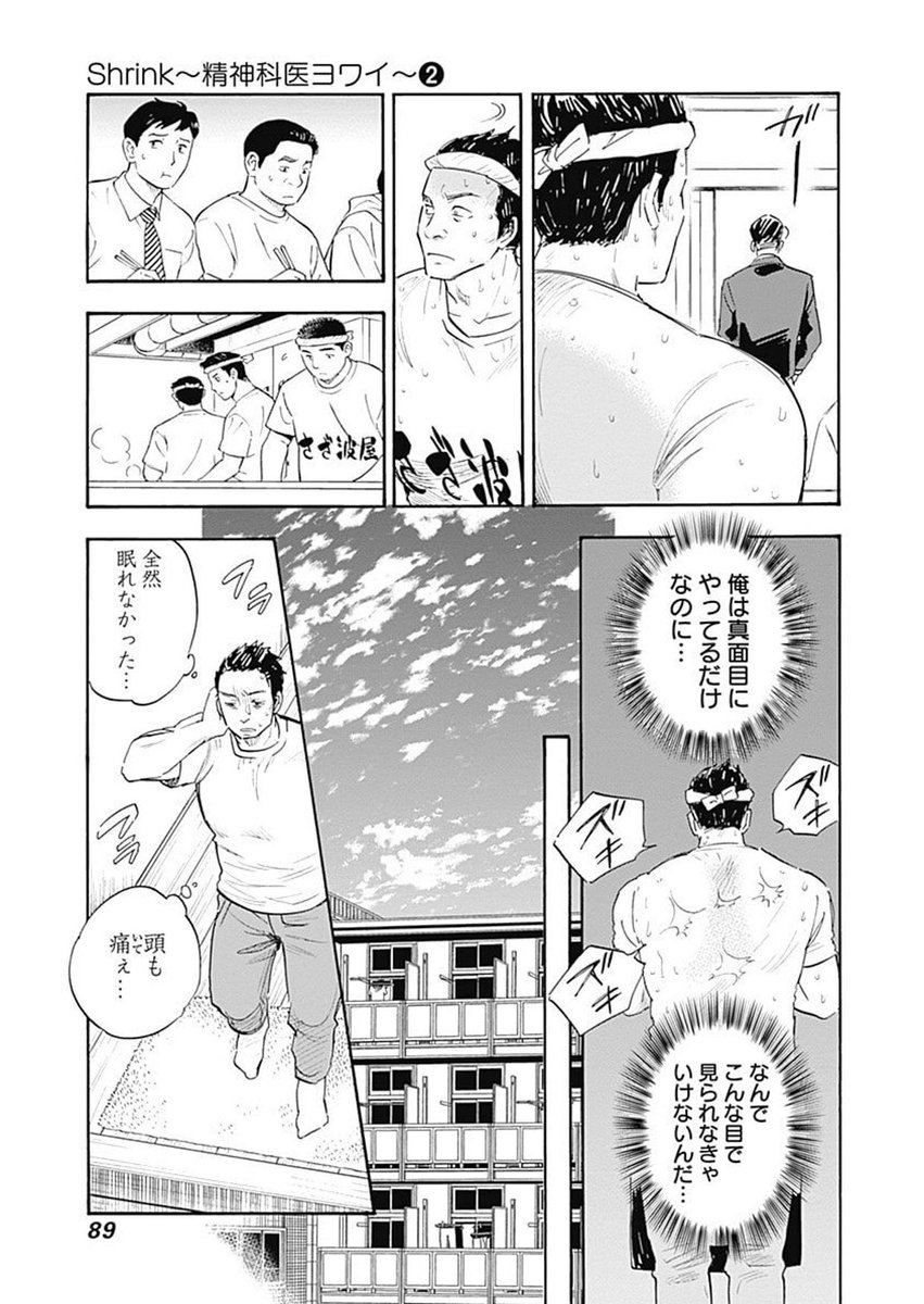 「精神科ほど治療の見直しが必要な科は、ないんじゃないですか?」⑥ 