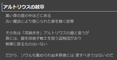フレーバーテキスト 日英中比較 アルトリウスにまつわる物品