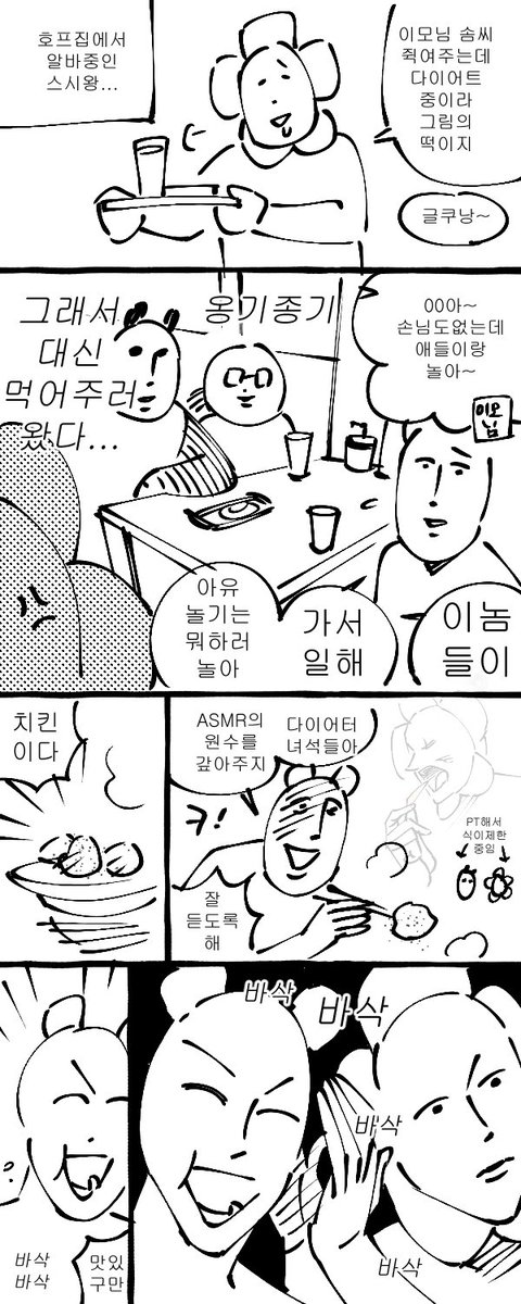 just_dancer_s's tweet photo. 다이어터 https://t.co/bjn90I4J89