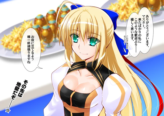 アルトリアキャスター #Fate/GrandOrder #アルトリア・キャスター https://t.co/HqoI0zETbq 