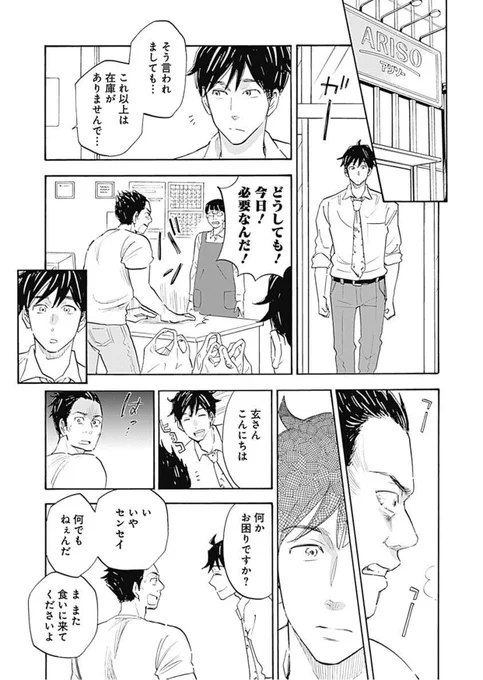 「精神科ほど治療の見直しが必要な科は、ないんじゃないですか?」

「うつ病と間違われることが多く、正しく診断されるまで平均8年かかるとも言われている病…

それが…」

Shrink〜精神科医ヨワイ〜「双極性障害」編⑨ 