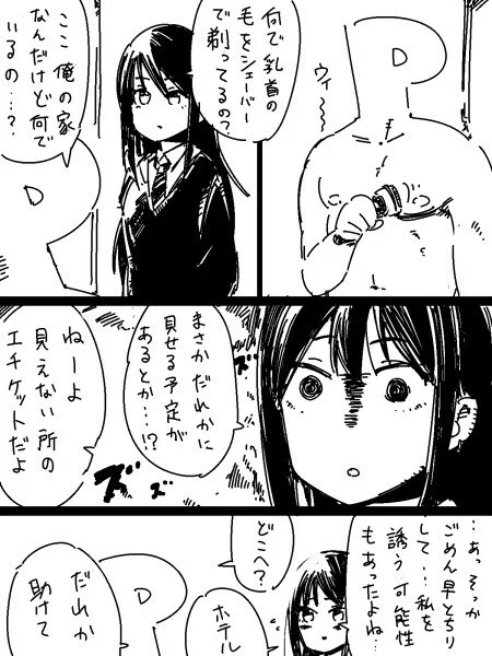 乳毛を電気シェーバーで処理するPとやばい渋谷凛ちゃん 