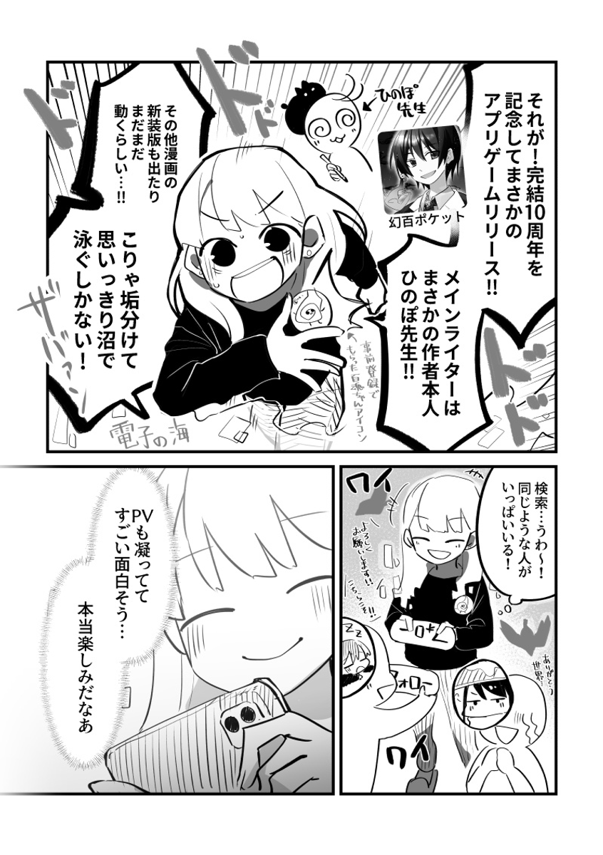 幼い時からずっと好きだった作品がソシャゲ化で地獄と化してしまった漫画に共感が集まる 読んでて苦しくなる Togetter