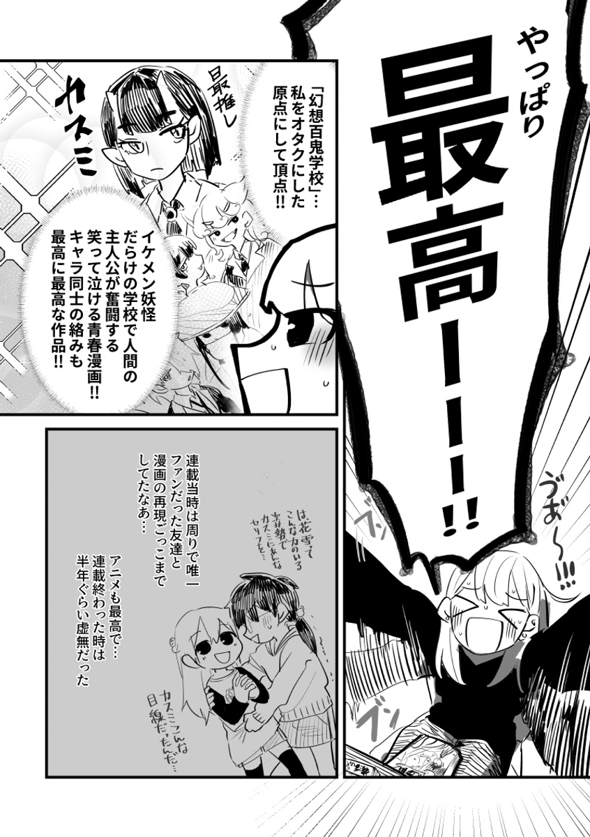 تويتر Potg ぴおてぐ على تويتر ファンとアンチの漫画 創作漫画 1 8 T Co Mhd9ovywmm