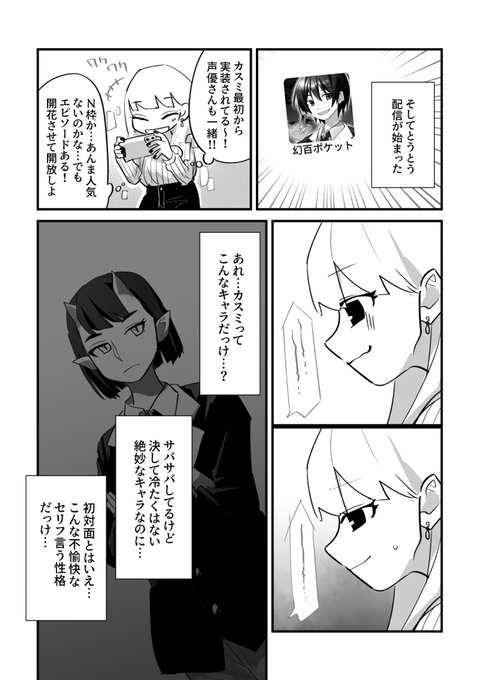 音空さん の最近のツイート 13 Whotwi グラフィカルtwitter分析