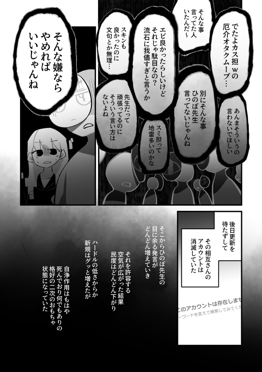 幼い時からずっと好きだった作品がソシャゲ化で地獄と化してしまった漫画に共感が集まる 読んでて苦しくなる Togetter