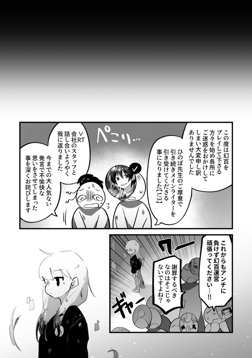 幼い時からずっと好きだった作品がソシャゲ化で地獄と化してしまった漫画に共感が集まる 読んでて苦しくなる Togetter